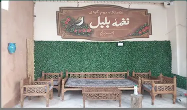 نغمه بلبل