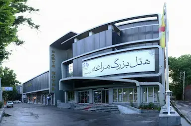 هتل بزرگ مراغه