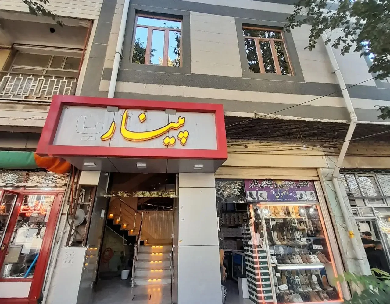 پینار