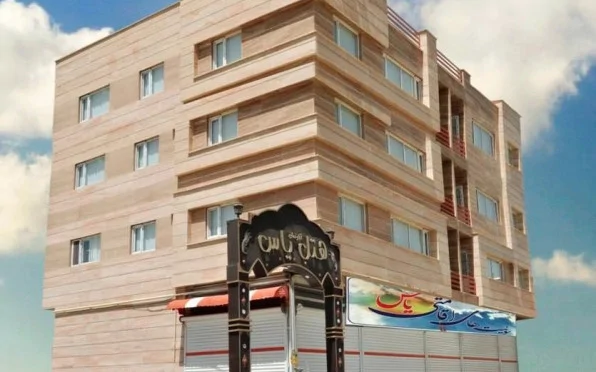 یاس