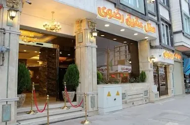 Hotel Aghigh Razavi Mashhad