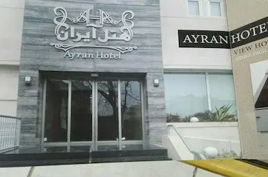 الفندق آیران مشهد