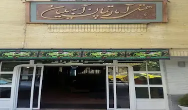 Ajiliyan