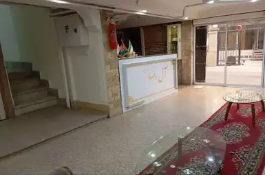 مسافرخانه آل رضا (مرتضائی نیا) مشهد