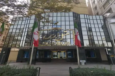 الفندق ارس مشهد