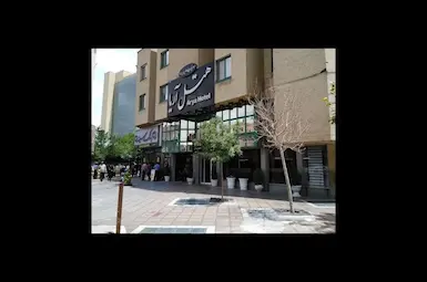 هتل آریا مشهد