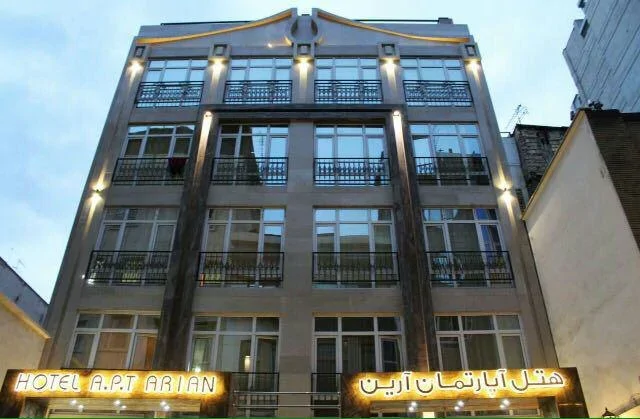 آرین