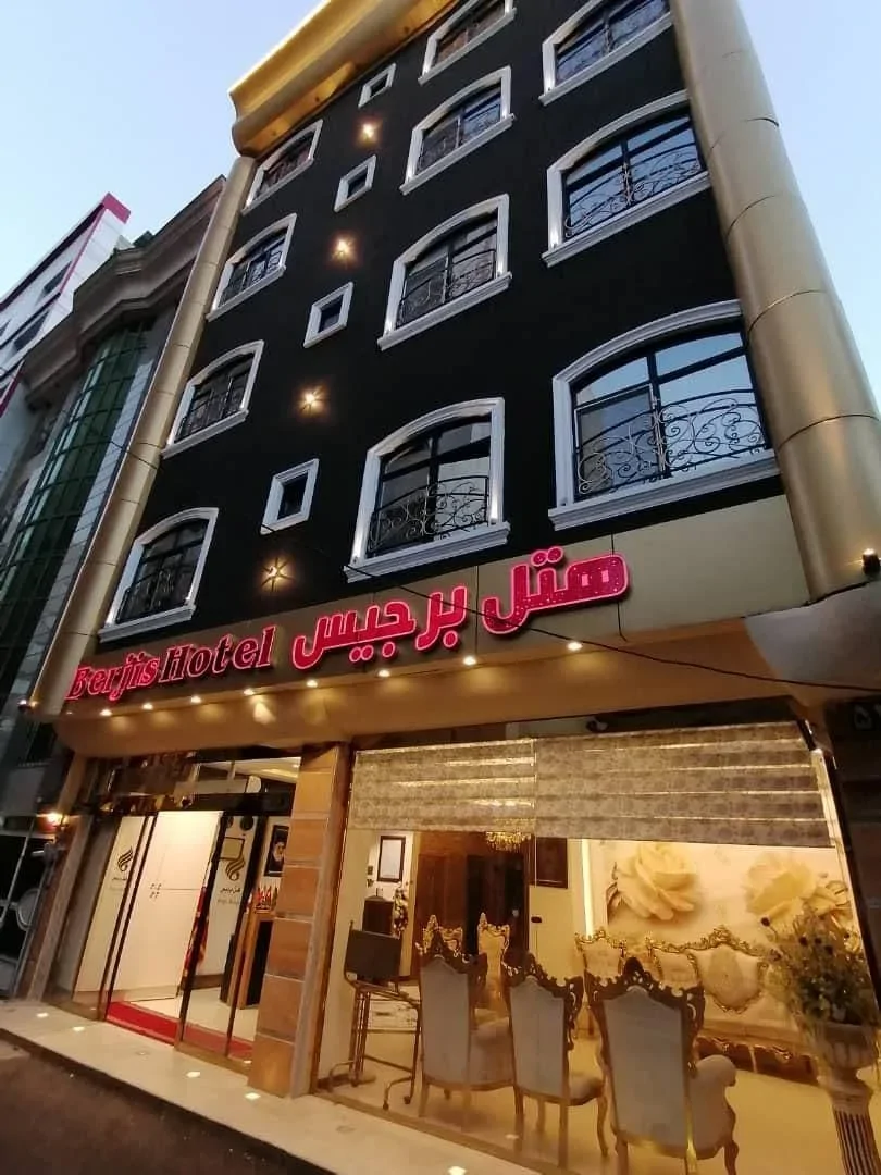 برجیس