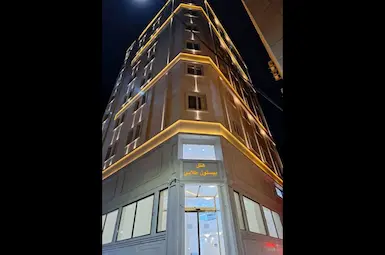 الفندق بیستون طلایی مشهد