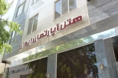 فندق شقق ایوان مشهد