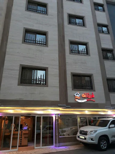 فرزانه