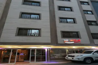 هتل آپارتمان فرزانه مشهد
