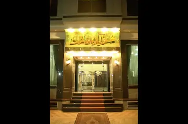 هتل آپارتمان فرات مشهد