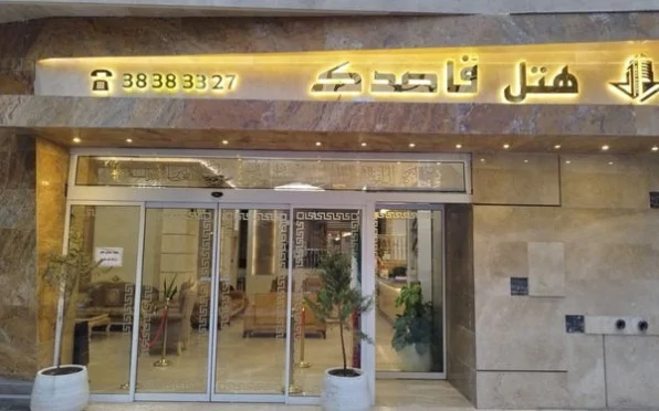قاصدک