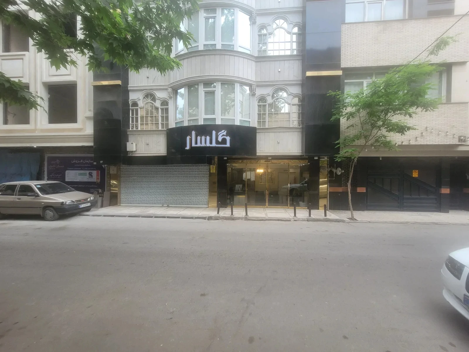 گلسار