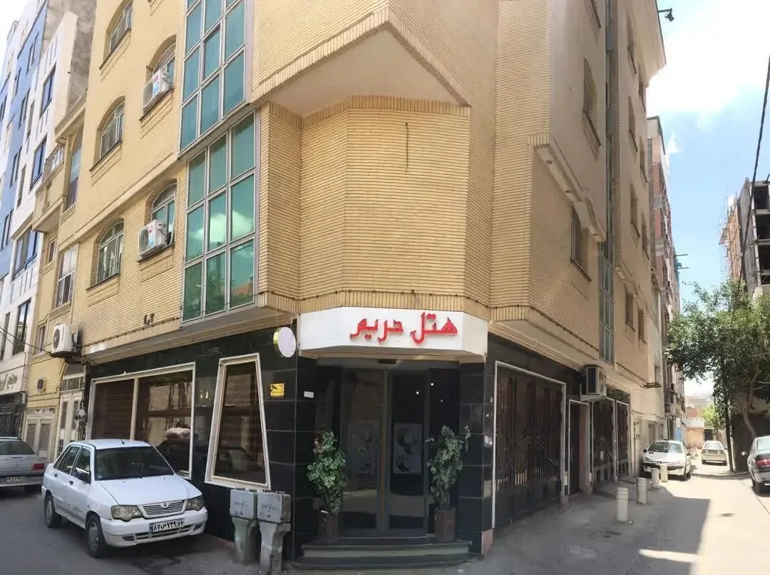حریم