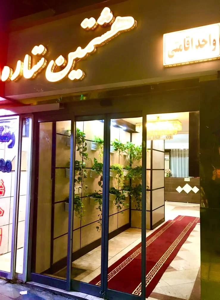 هشتمین ستاره