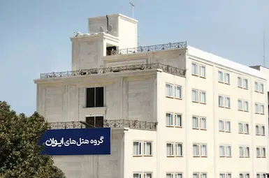هتل ایوان 5(صحرا) مشهد