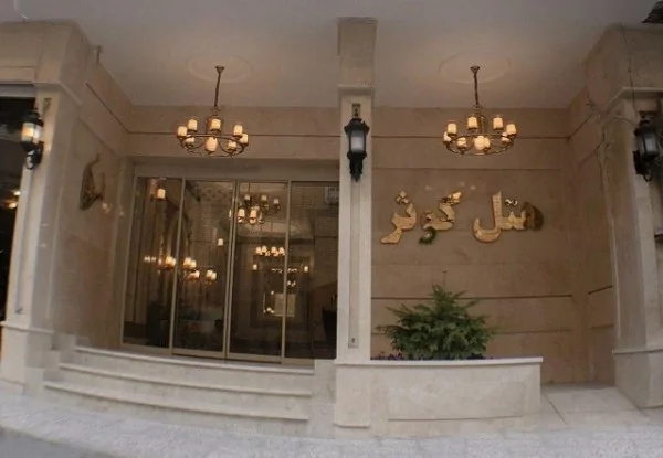 کوثر