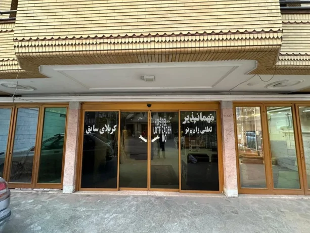 لطفی زاده (کربلا)