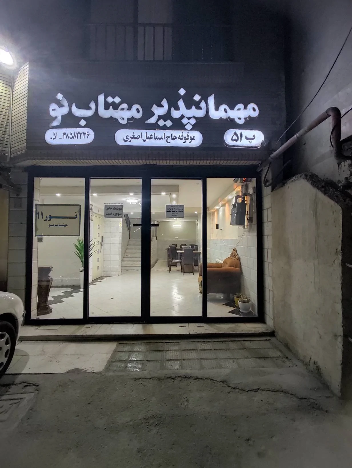 مهتاب نو