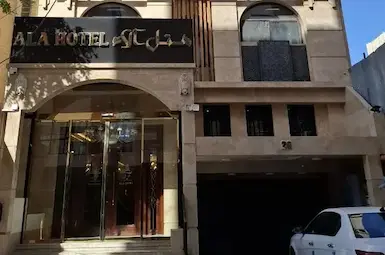 الفندق مهرآلاء مشهد