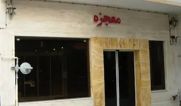 Mojezeh