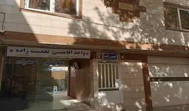 Nemat Zadeh