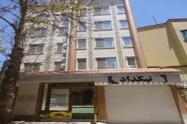 مهمانسرا نیکداد مشهد