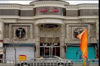 Hotel Nima Mashhad