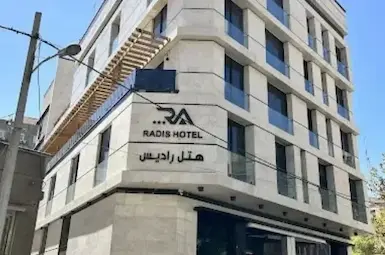 الفندق رادیس مشهد