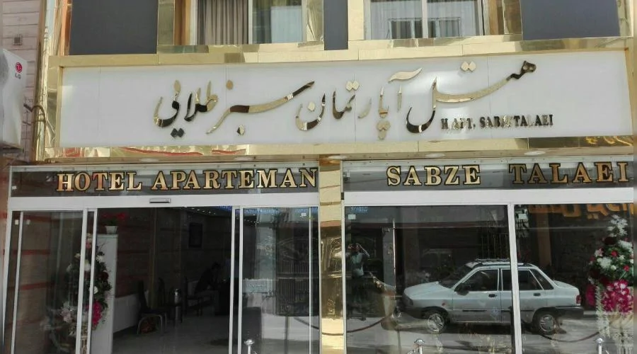 سبز طلایی