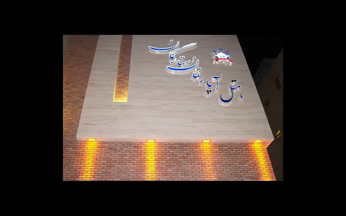 ستارگان