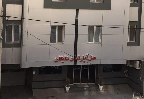 شایگان