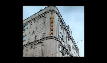 تابش