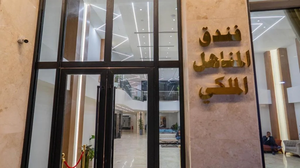 Al Manahel Royal