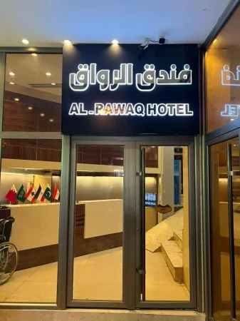 Al Rawaq