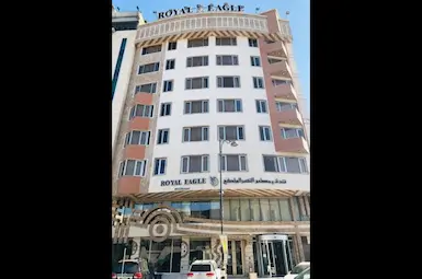 الفندق رویال ایگل النجف