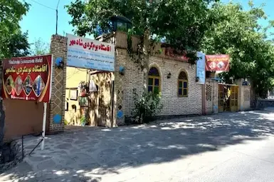 اقامتگاه بوم گردی شادمهر نیشابور