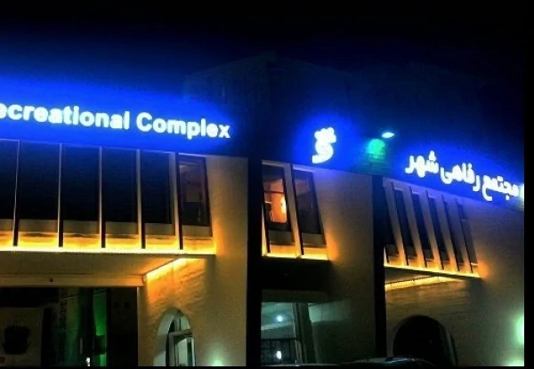Saheli Shahr