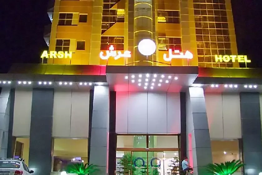 عرش