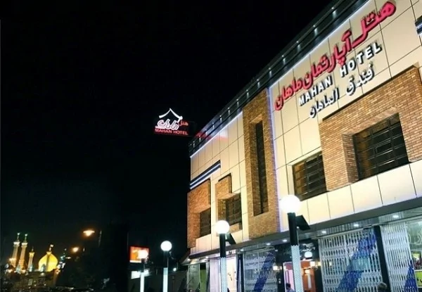 ماهان