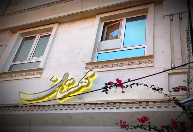 مهستان نو