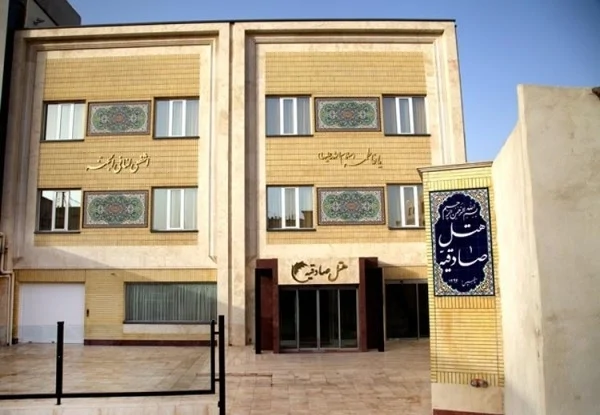 صادقیه