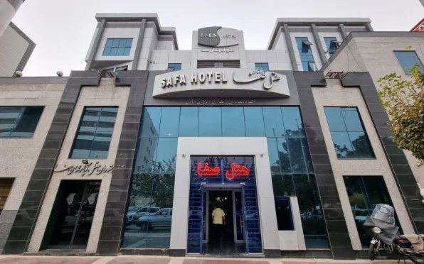 صفا