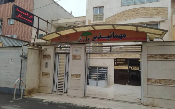 وارش
