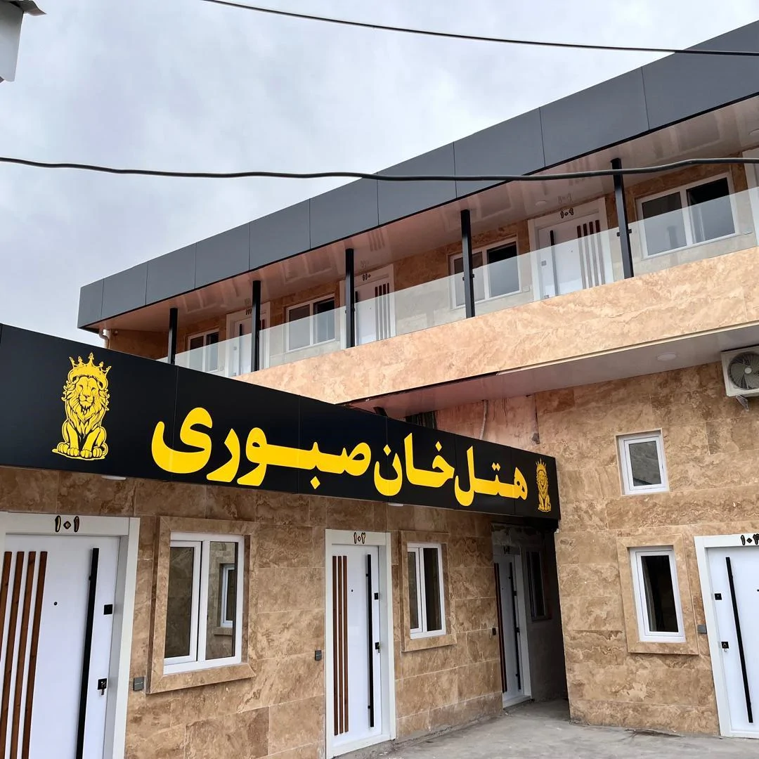 Khan Sabori