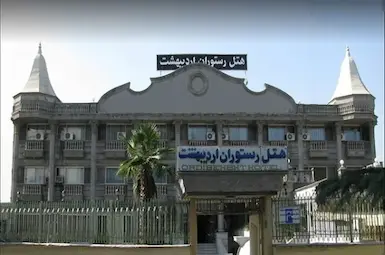 هتل اردیبهشت رشت