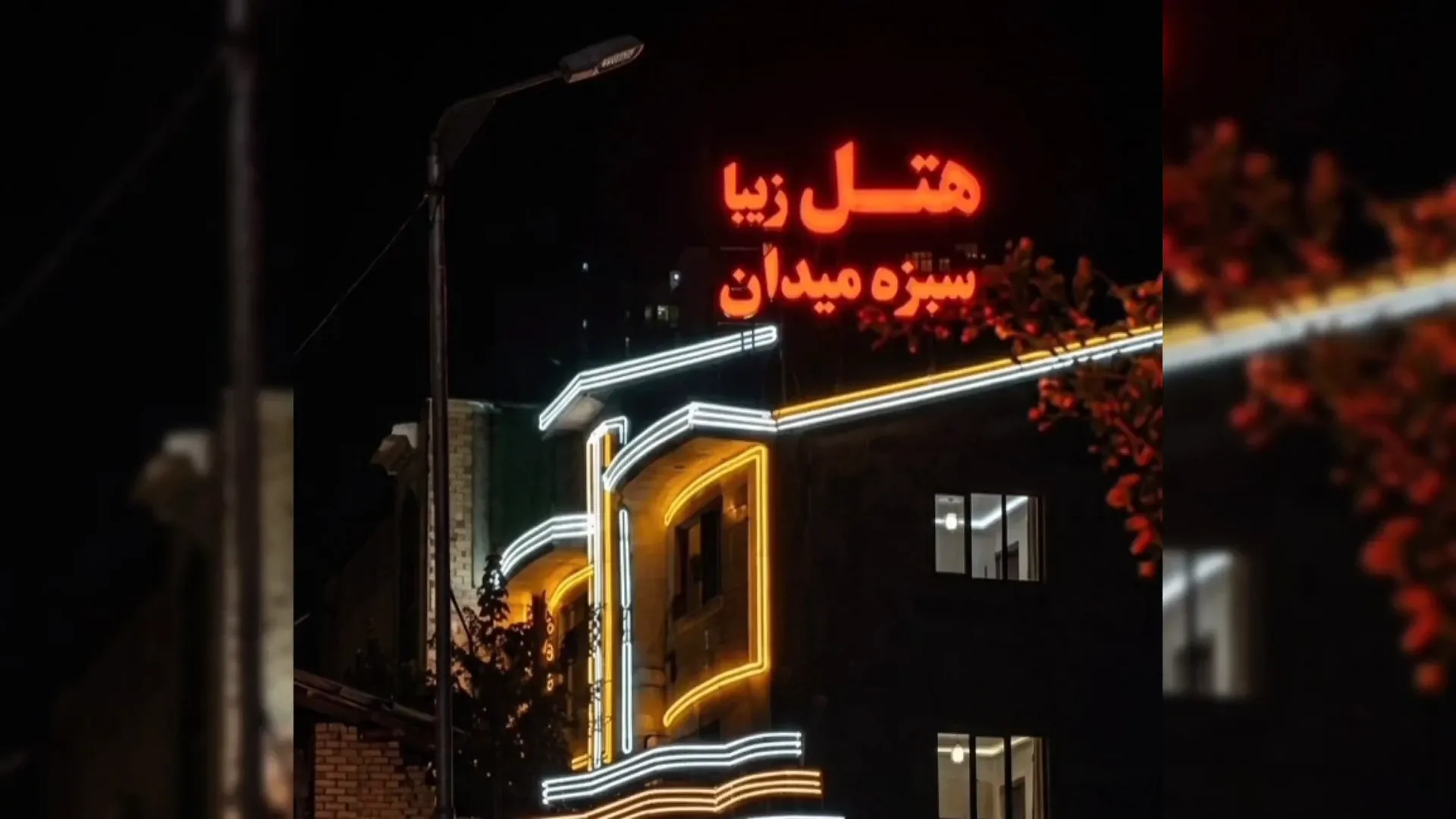 Ziba Sabzeh Meidan