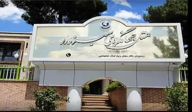 جهانگردی